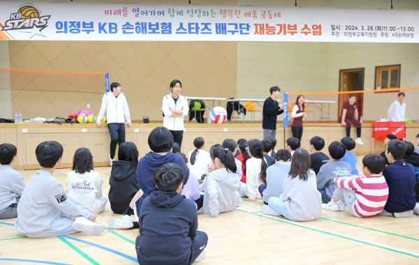﻿KB스타즈 배구단 선수들이 26일 의정부시 삼현초등학교 학생들에게 배구 수업을 진행하고 있다. 사진=KB금